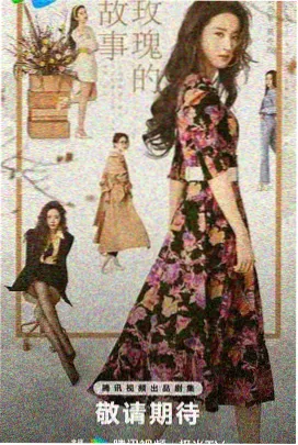 天美影视历史剧佳作 琅琊榜